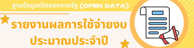 https://www.nongsamet.go.th/front/menu/112/154
