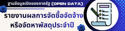 https://www.nongsamet.go.th/front/menu/116/154