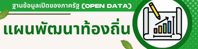 https://www.nongsamet.go.th/front/menu/32/153
