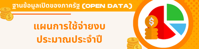https://www.nongsamet.go.th/front/menu/99/153