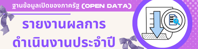 https://www.nongsamet.go.th/front/menu/126/154