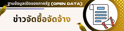 https://www.nongsamet.go.th/front/news_all/2