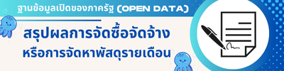https://www.nongsamet.go.th/front/news_all/4