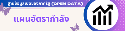https://www.nongsamet.go.th/front/menu/35/153
