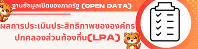 https://www.nongsamet.go.th/front/menu/175/154