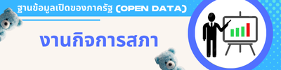 https://www.nongsamet.go.th/front/menu/110/154