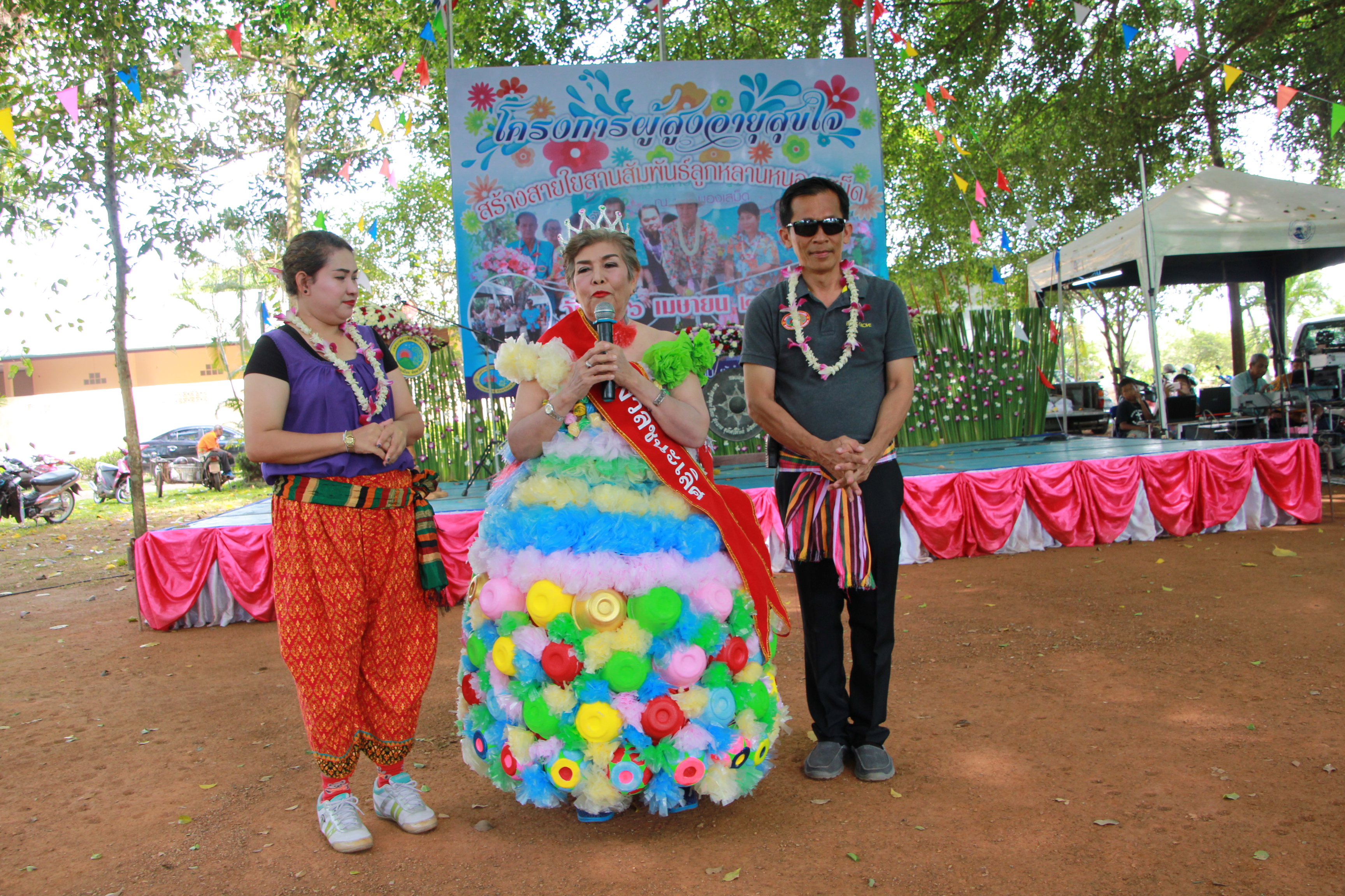 โครงการผู้สูงอายุสุขใจ สร้างสายใยสานสัมพันธ์ลูกหลานหนองเสม็ด