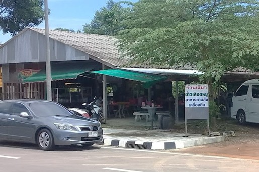 ร้านเจ๊มาอาหารตามสั่ง